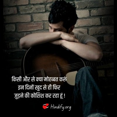 self love quotes in hindi