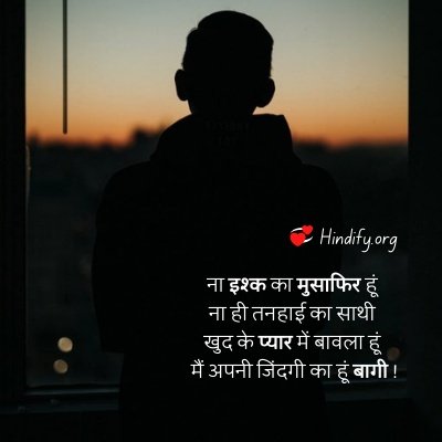 self love status in hindi