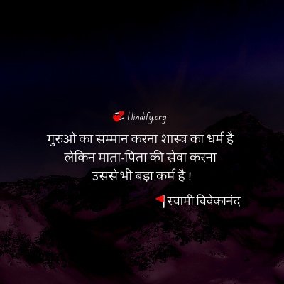 swami vivekananda quotes in hindi and english