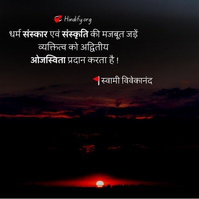 swami vivekananda quotes in hindi pdf