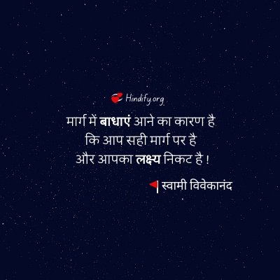 swami vivekananda jayanti quotes in hindi