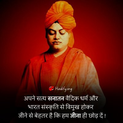 motivational swami vivekananda quotes in hindi