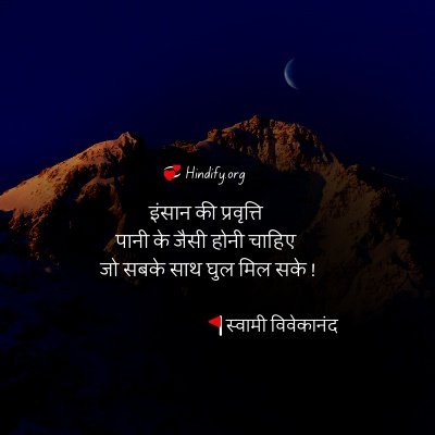 motivational quotes in hindi swami vivekananda