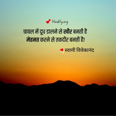 swami vivekananda images with quotes in hindi