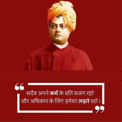 motivational quotes by swami vivekananda in hindi