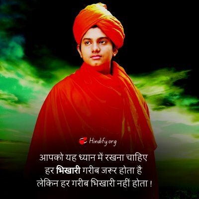 famous quotes of swami vivekananda in hindi