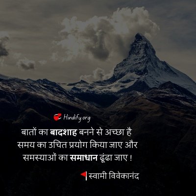 swami vivekananda quotes on education in hindi