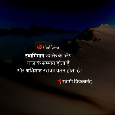 swami vivekananda photos with quotes in hindi