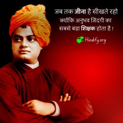 motivational quotes of swami vivekananda in hindi