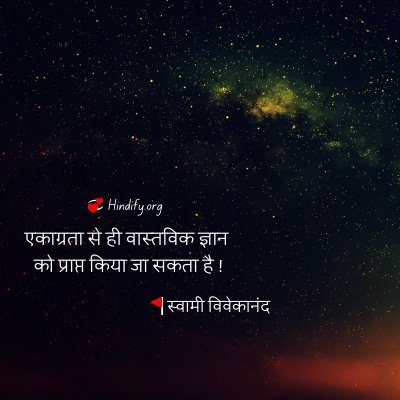 swami vivekananda motivational quotes in hindi