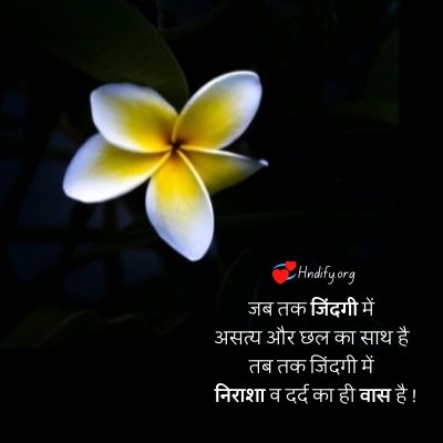 zindagi calling quotes in hindi