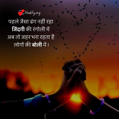 zindagi quotes in hindi 2 lines