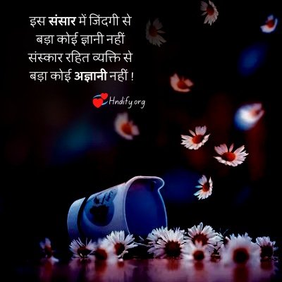 quotes about zindagi in hindi