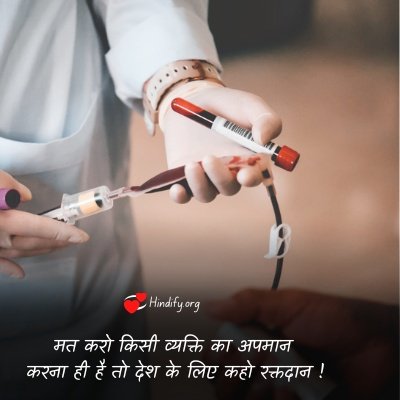 blood donation slogan images
