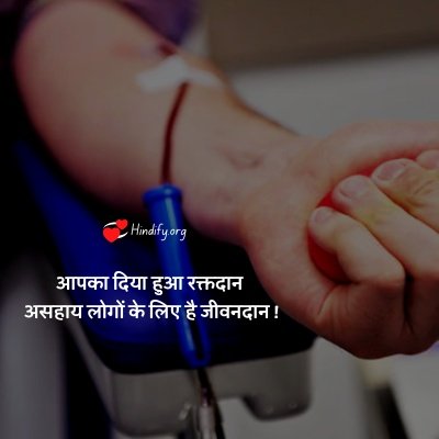 world blood donor day slogans image