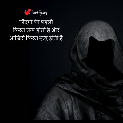 sister death quotes in hindi