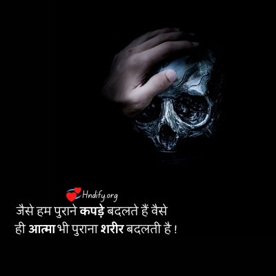 death quotes in hindi image