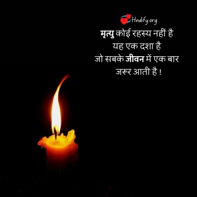 death quotes in hindi wallpaper