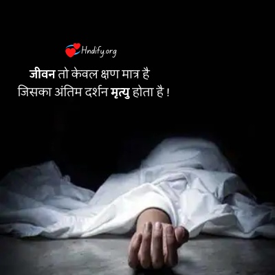 shayari on someone death in hindi