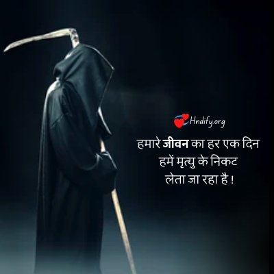 death quotes in hindi with images	