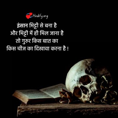 mother death quotes in hindi