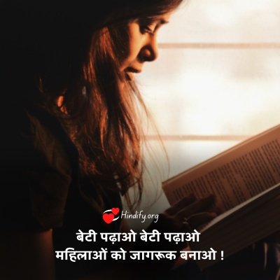 slogans on nari shiksha in hindi