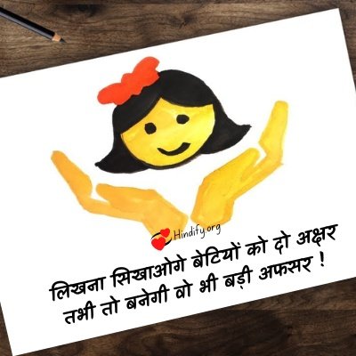 slogan in hindi on education