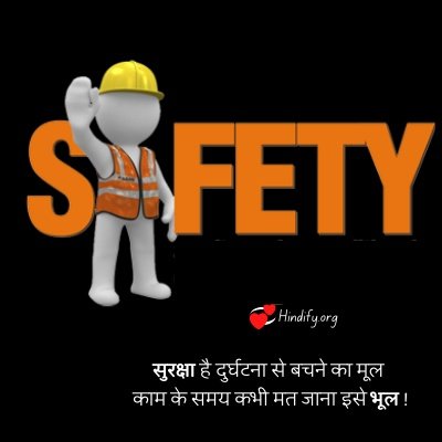 slogans in hindi on safety
