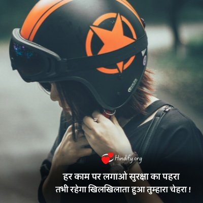 road safety slogans in hindi