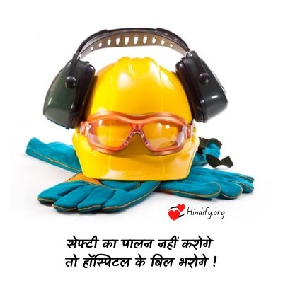 safety quotes in hindi