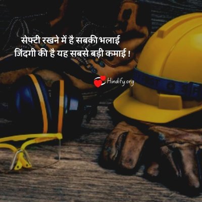 slogan on safety image