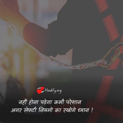safety slogans in hindi 