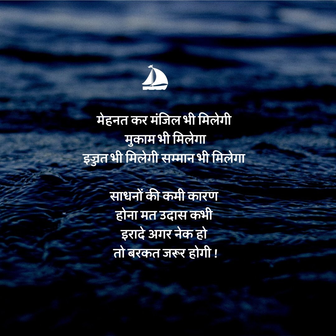 29-motivational-poem-in-hindi-2023