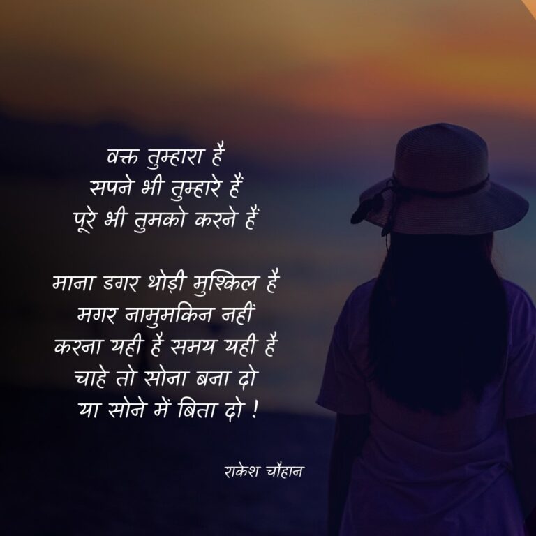 5-extremely-inspirational-hindi-poems-about-never-giv-vrogue-co