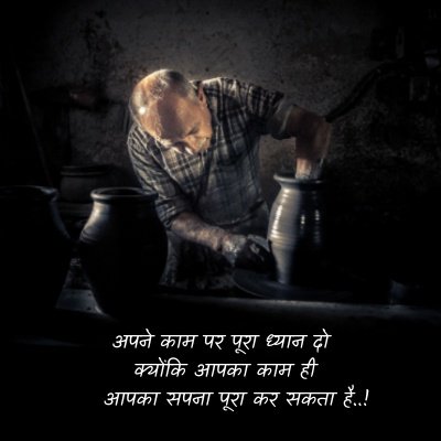 thoughts motivational in hindi