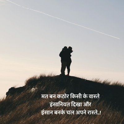 motivational thoughts in hindi download