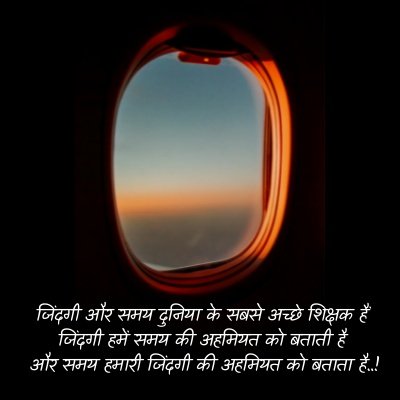 thoughts in hindi motivational