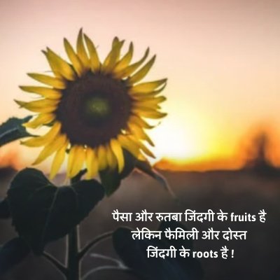 motivational best thoughts in hindi