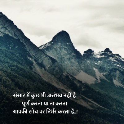 motivational thoughts images in hindi