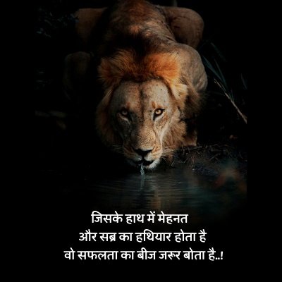 some motivational thoughts in hindi