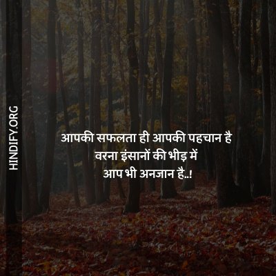 best motivational thoughts in hindi
