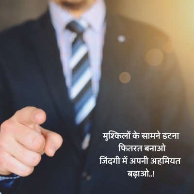 positive thinking motivational thoughts in hindi