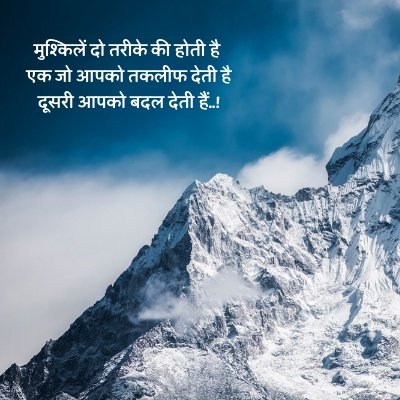 good morning motivational thoughts in hindi