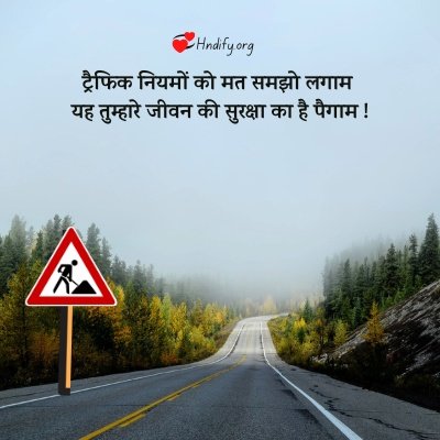 Images for road safety slogans in hindi