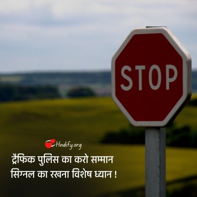 slogan for road safety in hindi