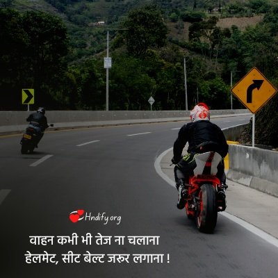 slogan of road safety in hindi