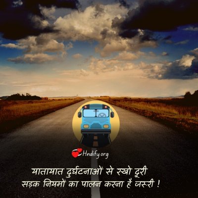 road safety slogans in hindi