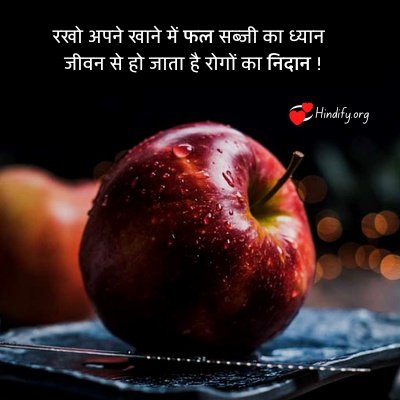 slogans on health in hindi