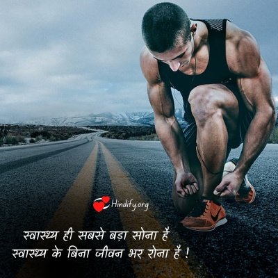 slogan about health in hindi