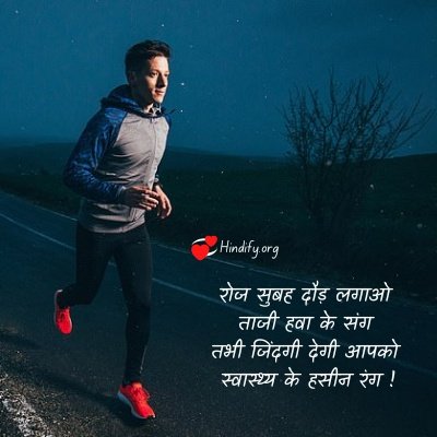 images for slogans on health in hindi